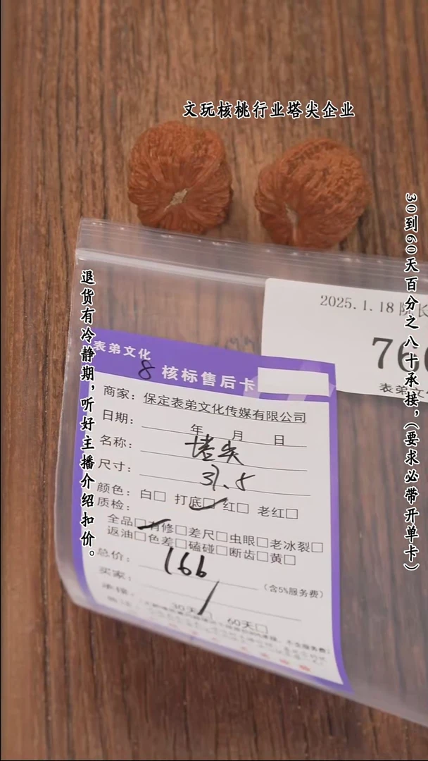 【闪购商品】文玩核桃把件760塔尖