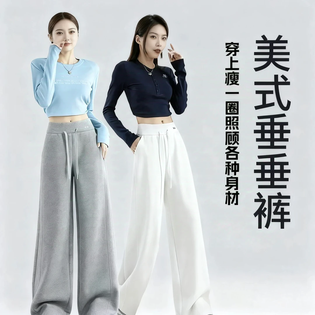 【秋冬上新】显瘦卫裤2025新款高腰阔腿裤常规小个子直筒休闲裤