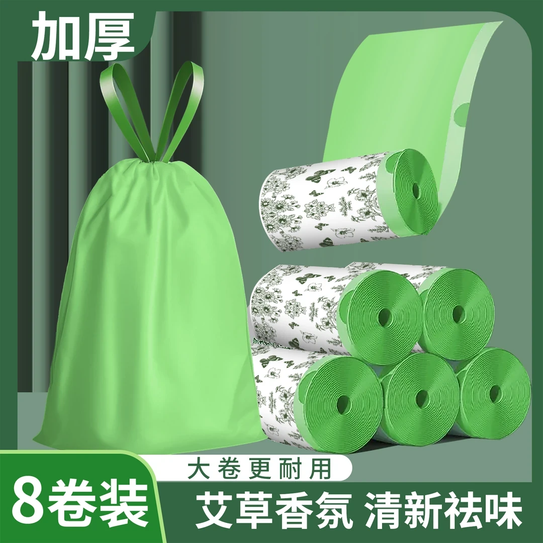 艾草香氛家用抽绳垃圾袋厨房加大加厚厨房一次性收纳垃圾袋一次性
