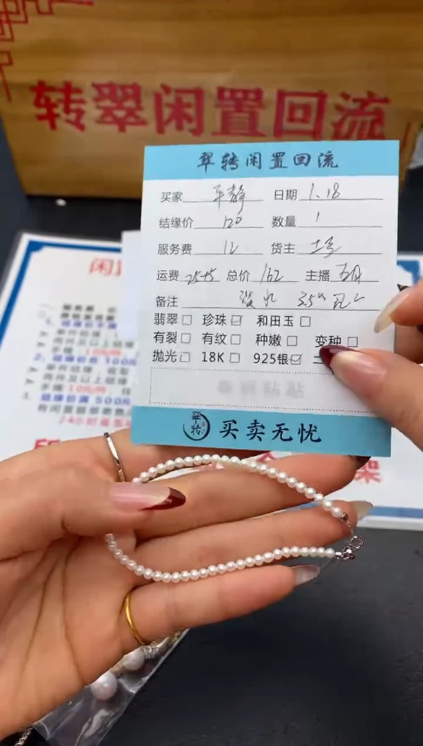 【闪购商品】淡水珍珠手串银S925镶嵌白色