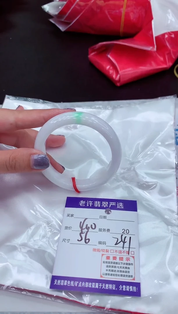 【闪购商品】翡翠手镯未镶嵌11111111111