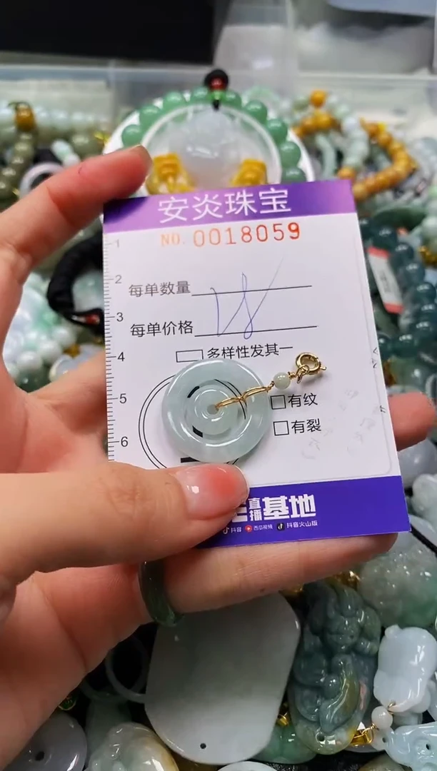 颈饰未镶嵌翡翠闪购0018059