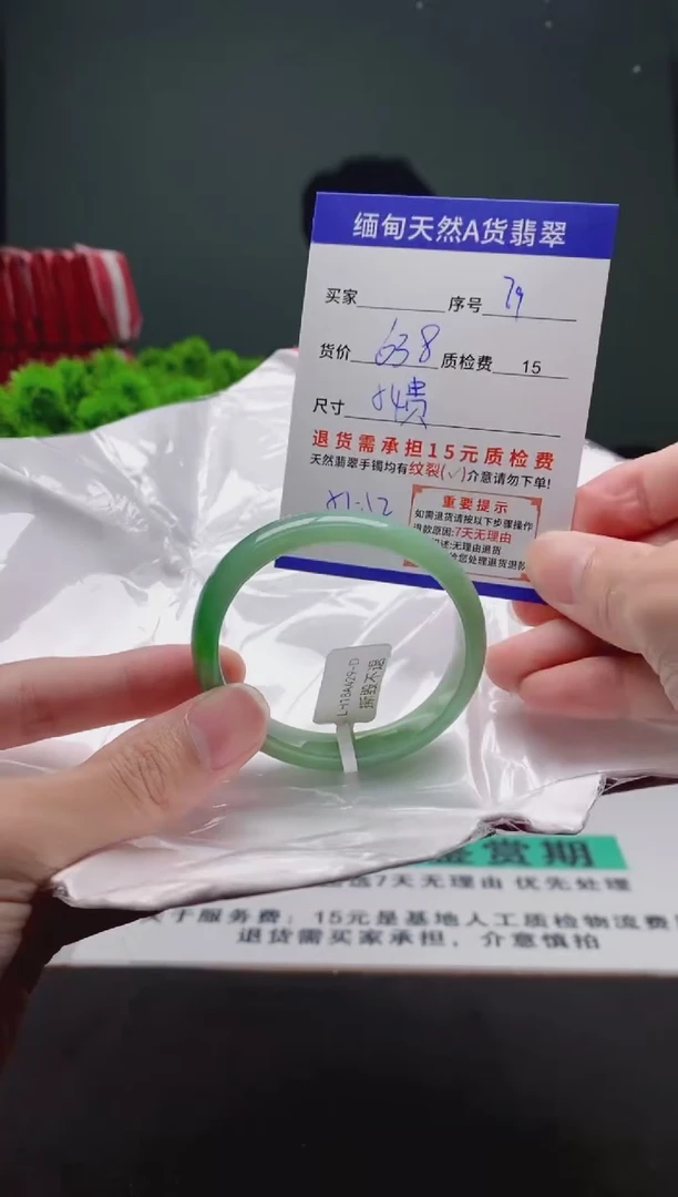 翡翠手镯未镶嵌79缅甸天然A货翡翠需包容瑕疵，介意慎拍