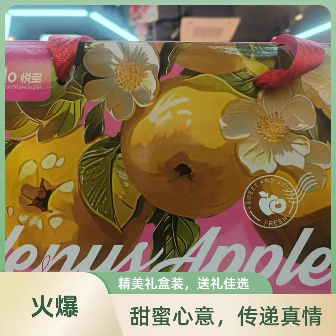 维纳斯苹果礼盒苹果同城送