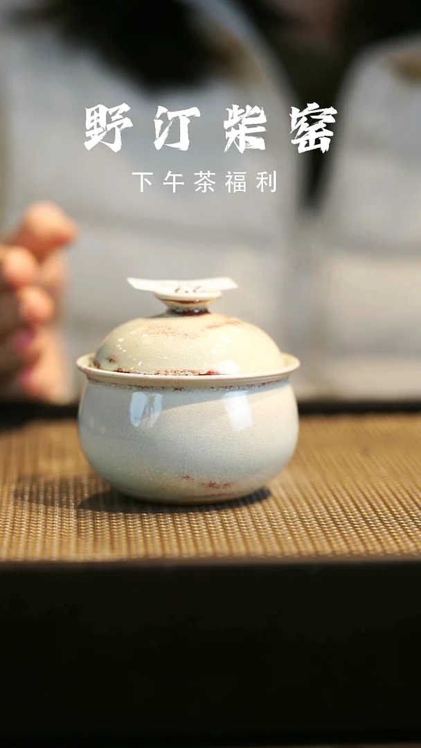 野汀柴窑手工手作@@YT29