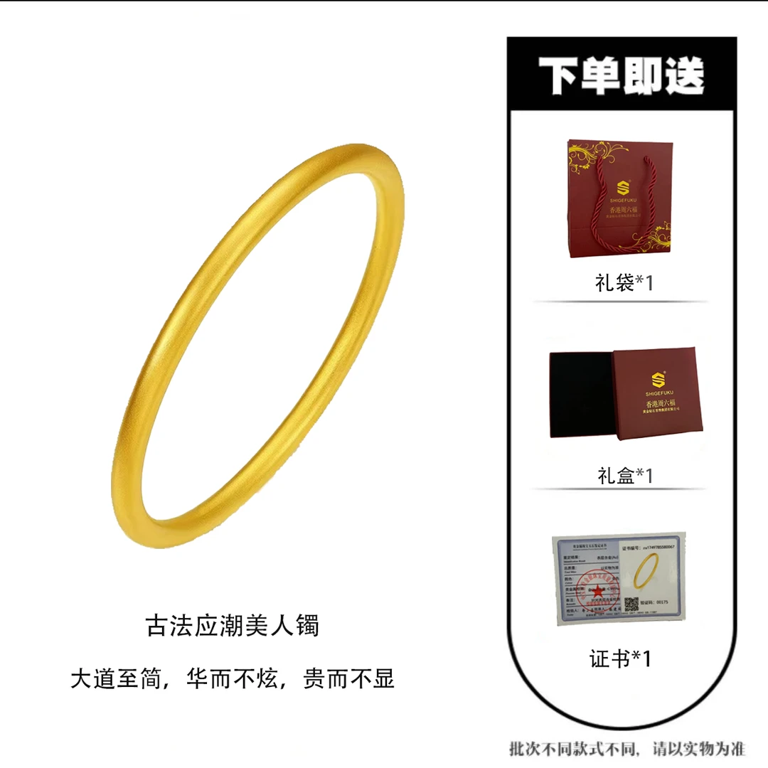 【香港SHIGEFUKU】精工素圈手镯时尚百搭镯子