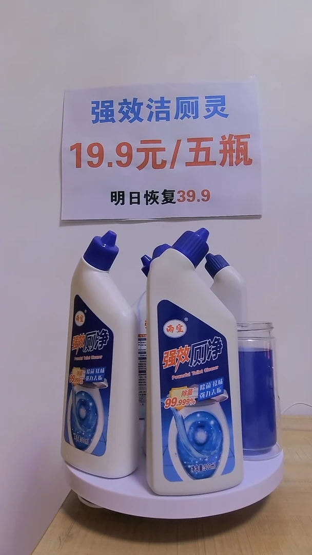 马桶清洁剂洁厕灵抑菌除臭清洁剂强效洁厕液强力除垢除臭清香型