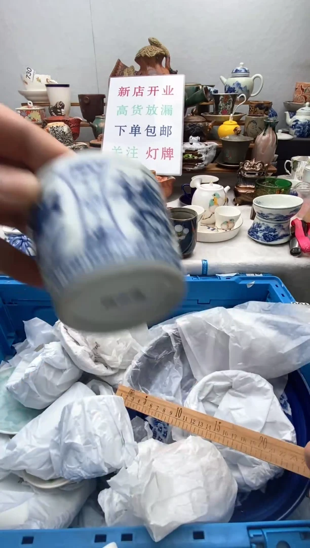 瓷片新号开播下单包邮