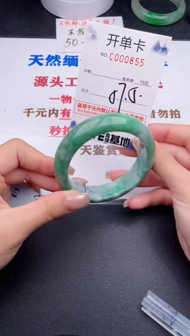 未镶嵌手镯翡翠55