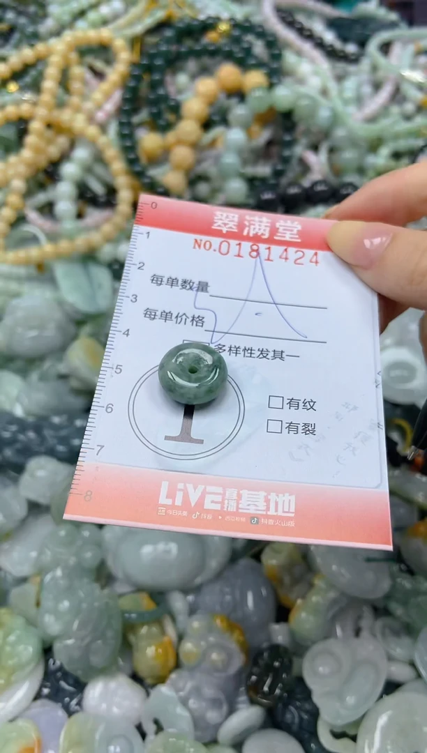 颈饰未镶嵌翡翠闪购0181424