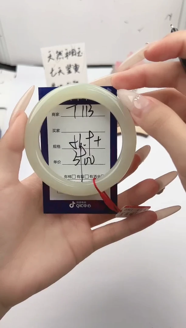 未镶嵌手镯和田玉微色差T113