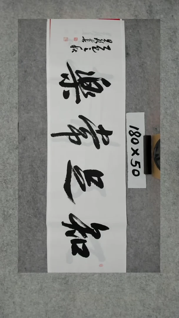 书法吕老师书法作品