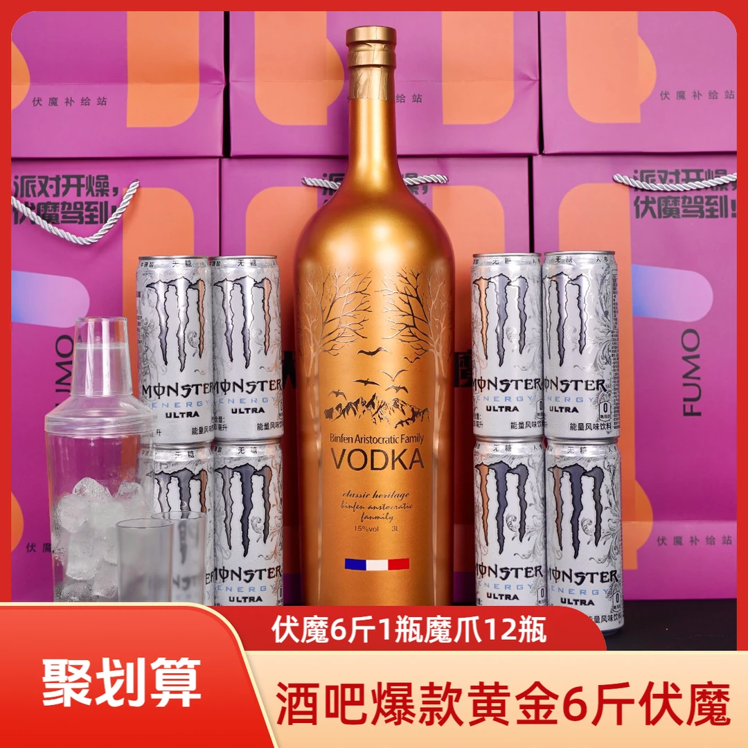【同城小时达】酒吧爆款黄金版6斤伏魔1瓶魔爪12瓶套餐（配送到家）