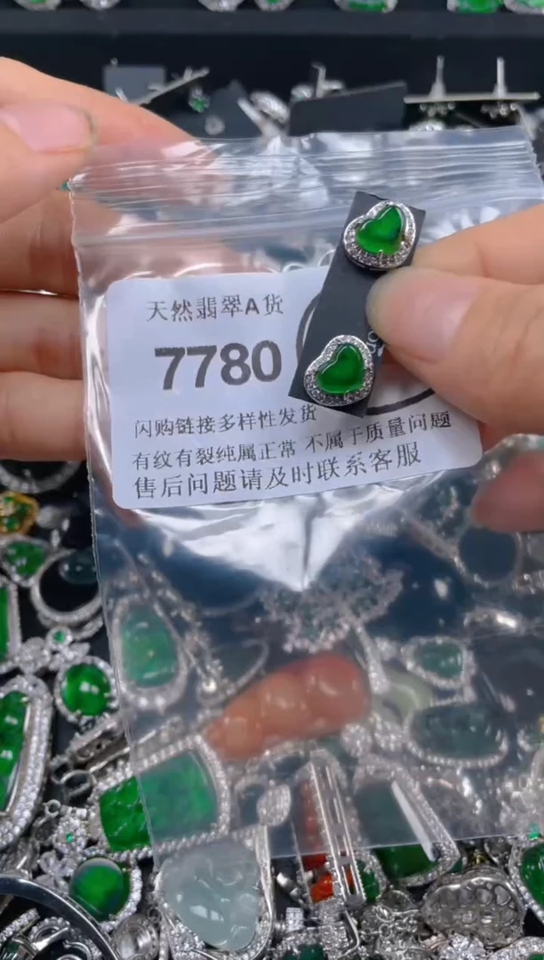 翡翠未镶嵌吊坠(不含链)7780......