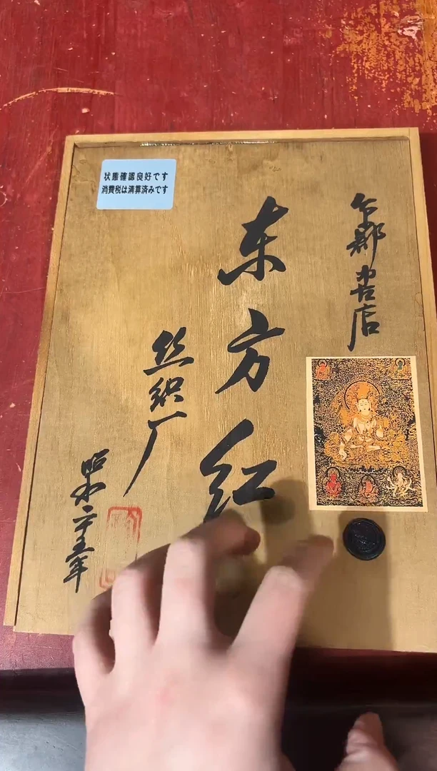 卷轴画龙妹的唐卡tk16