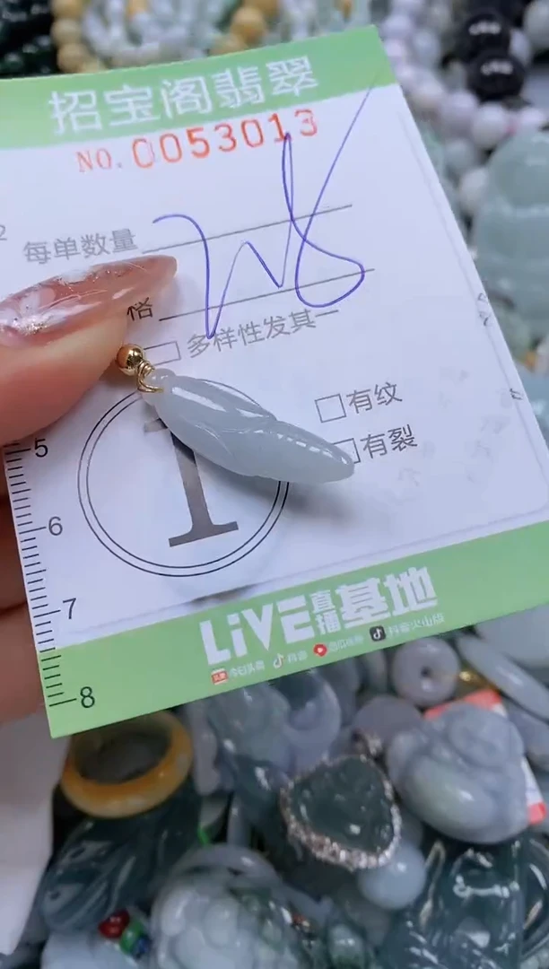 【闪购商品】翡翠颈饰未镶嵌闪购商品0053013