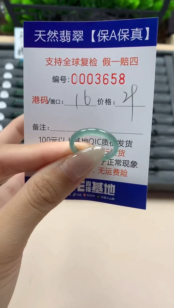 翡翠戒指未镶嵌天然003658