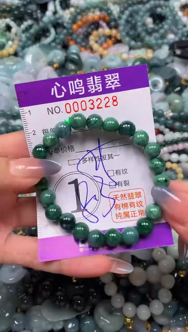 颈饰未镶嵌翡翠闪购003228