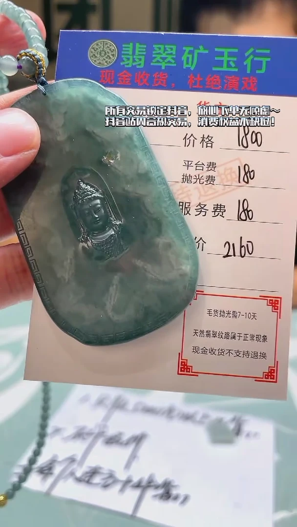 未镶嵌定制翡翠心**运-毛货-不退不换-