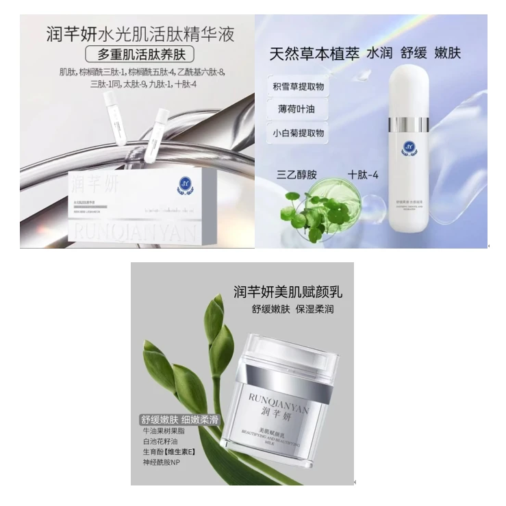 润芊妍水疗套餐:水光肌活肽5ml*7瓶+赋颜乳30ml+美肌喷雾100ml
