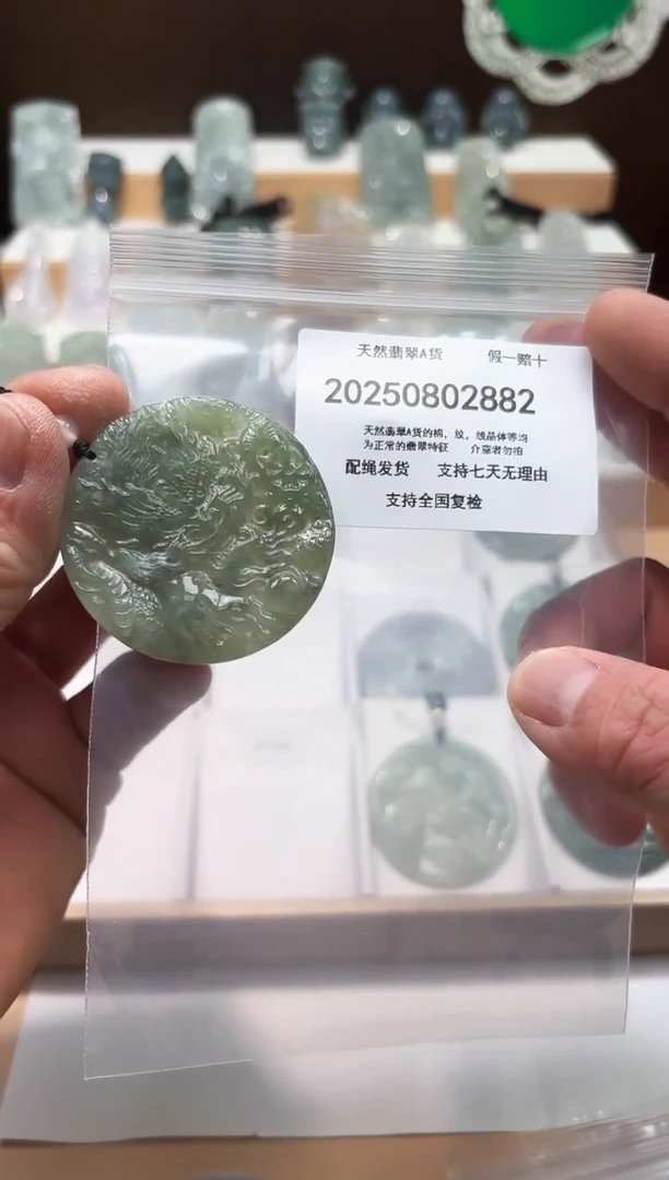 翡翠未镶嵌颈饰闪购商品8号店20025008011