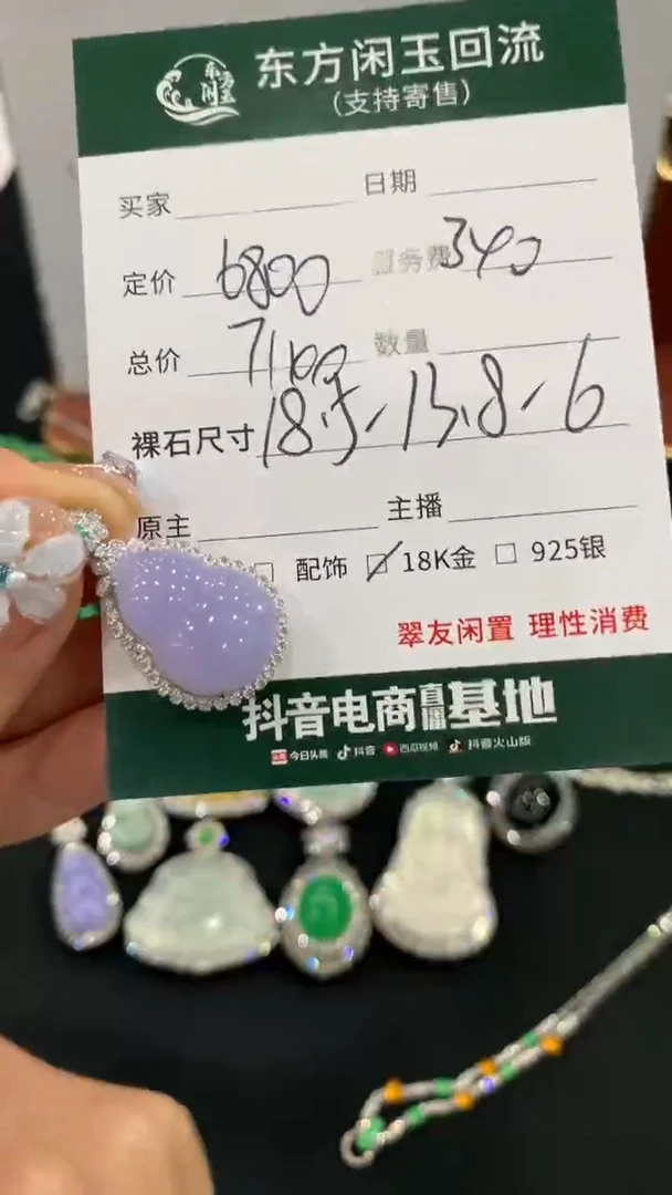 吊坠(不含链)18K金镶嵌翡翠葫芦不退换