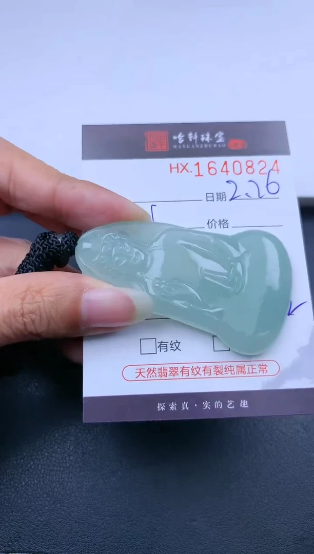 【闪购商品】翡翠挂件未镶嵌哈轩 挂件1