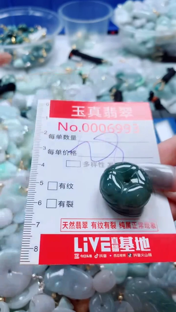 吊坠(不含链)未镶嵌翡翠6993