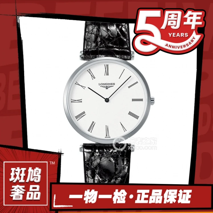 99新 Longines/浪琴 嘉岚/白盘/罗马刻/九月/24盘/1.02