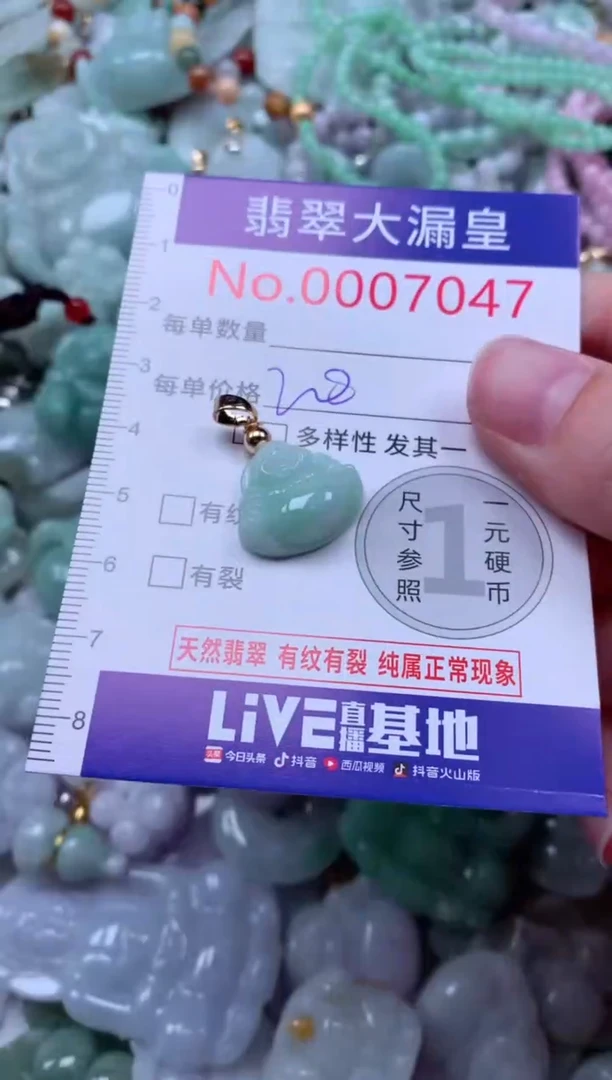 吊坠(不含链)未镶嵌翡翠7047