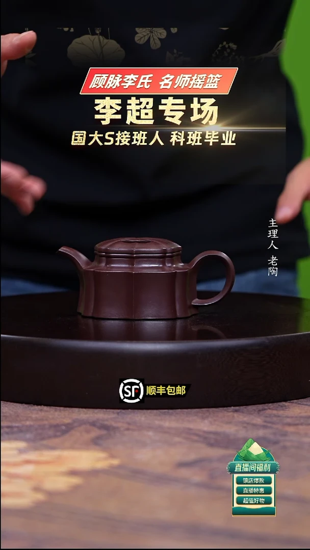 茶壶紫砂深井紫罗兰牛盖莲子160cc