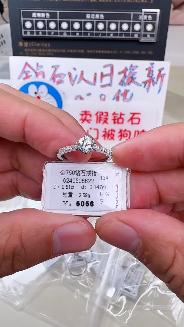 【闪购商品】钻石戒指/指环18K金镶嵌戒指