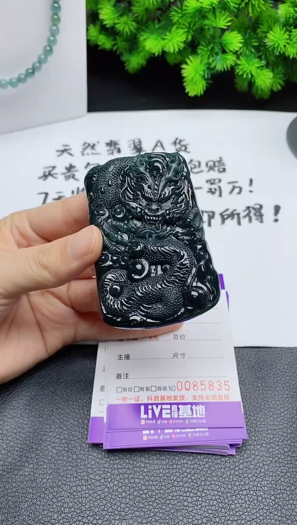 翡翠未镶嵌颈饰