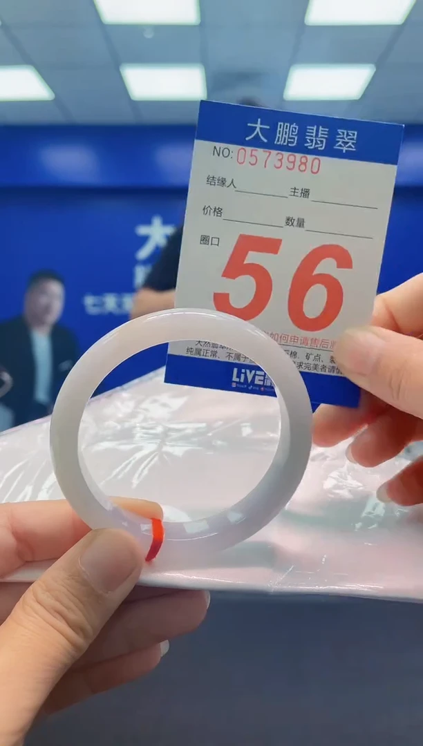 未镶嵌手镯翡翠AAAAAAAAA