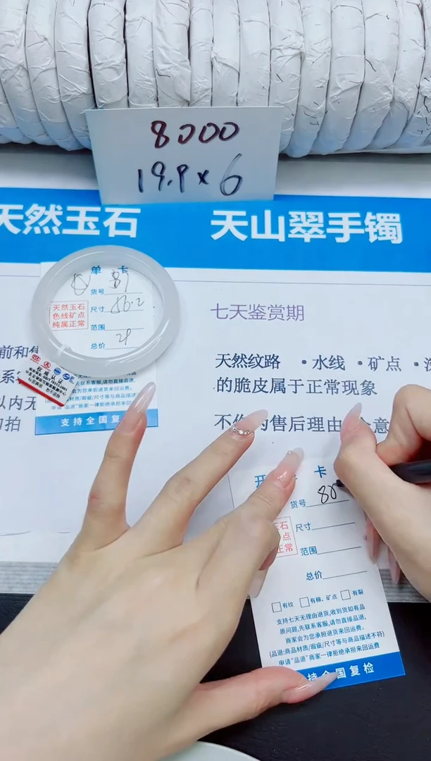 石英质玉手镯未镶嵌87/56.2