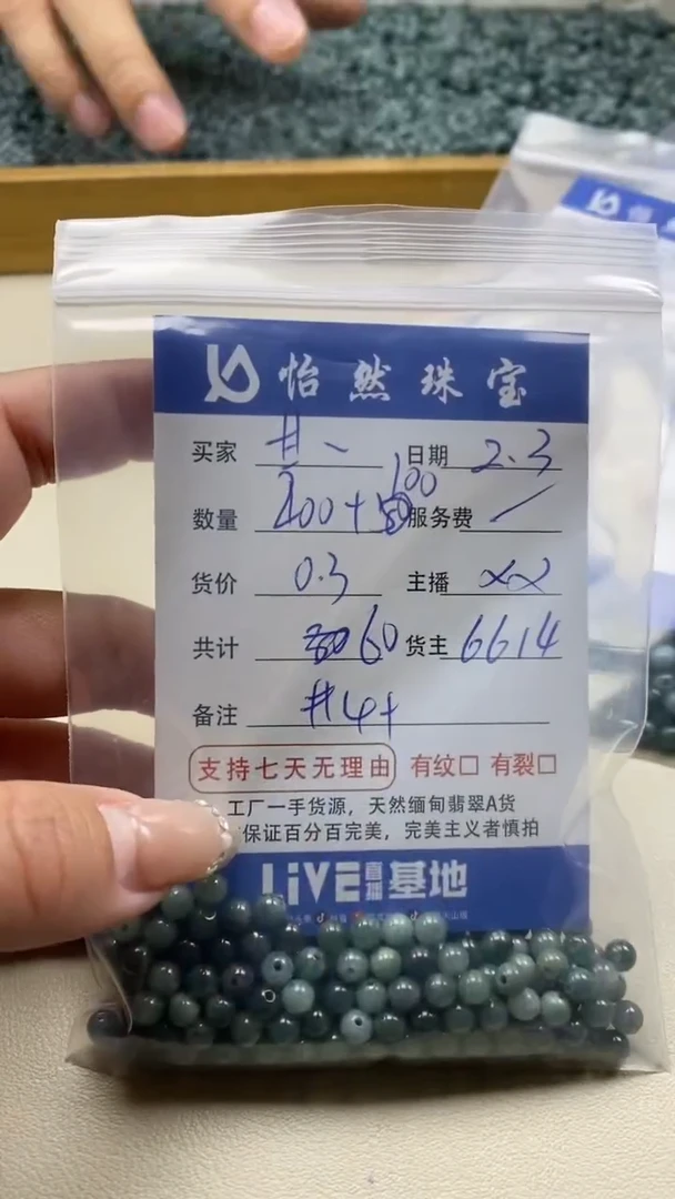 【闪购商品】翡翠手链未镶嵌甘卡4++（200+/0.3）