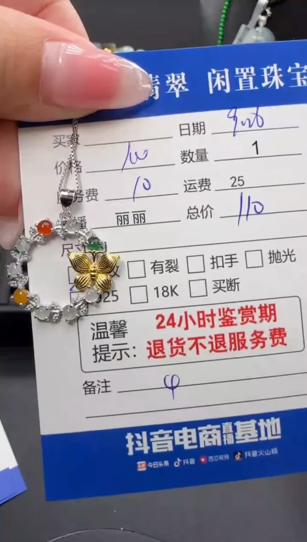 颈饰银S925镶嵌翡翠翡翠吊坠
