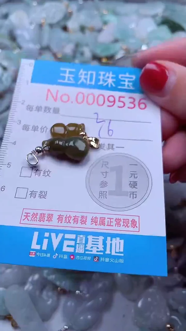 吊坠(不含链)未镶嵌翡翠9536