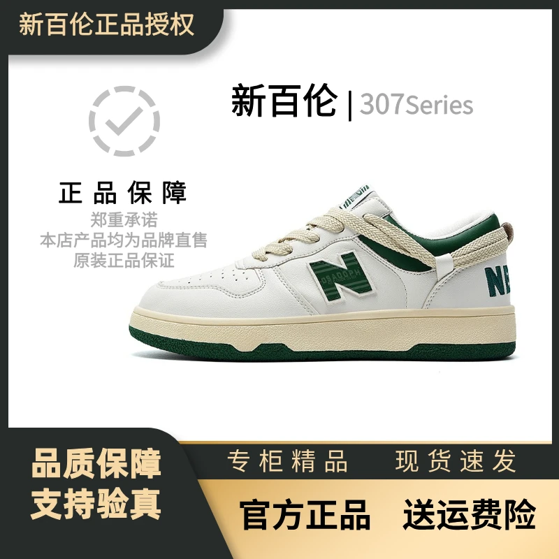 潮鞋鞋子NEWBOLUNE/新百伦写鞋307德训时尚休闲板鞋女鞋软底男鞋