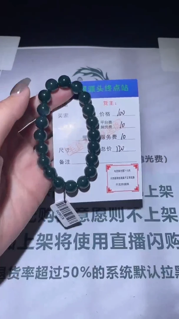 未镶嵌定制翡翠毛货-不退不换-