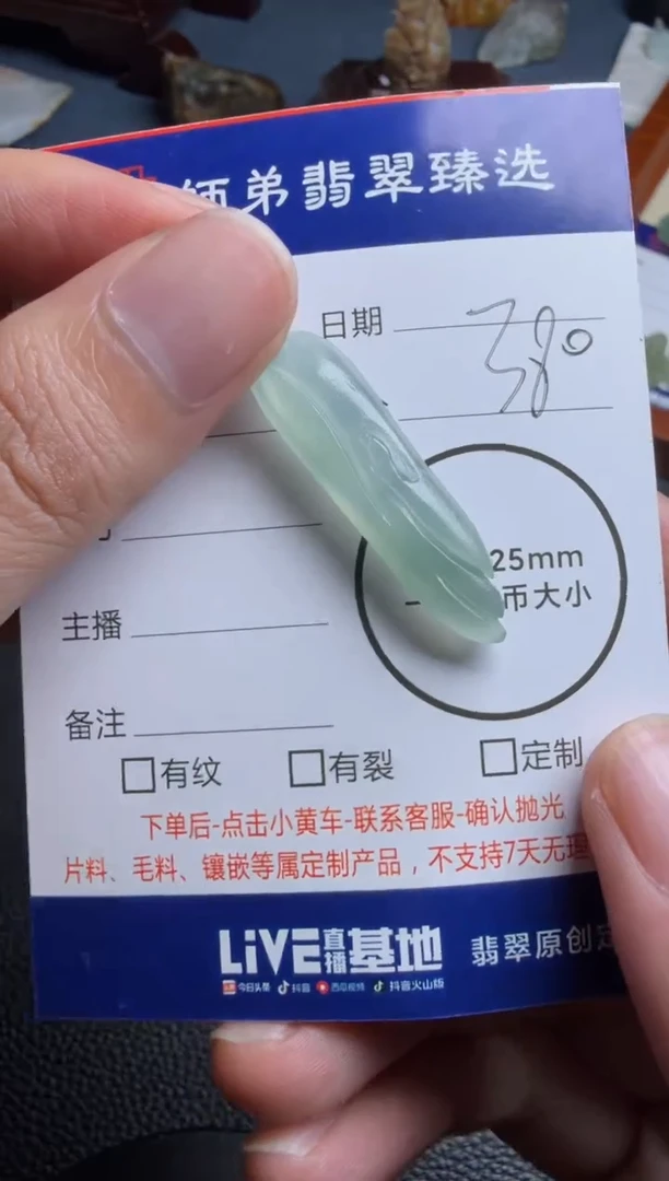 未镶嵌定制翡翠悟道