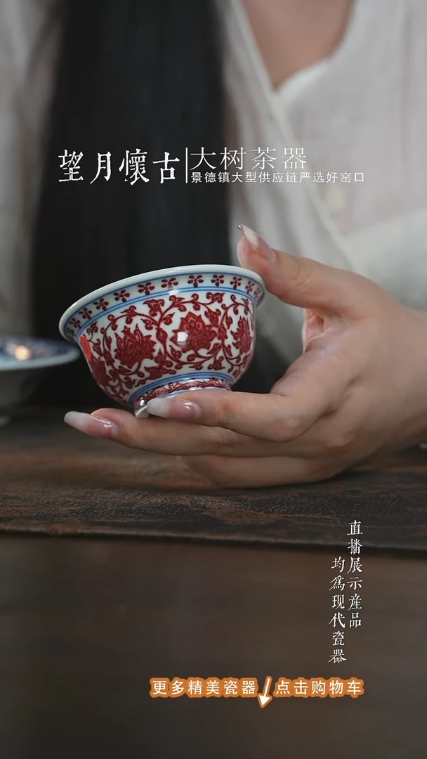 杯子永明尚玩全红缠枝莲中压手杯
