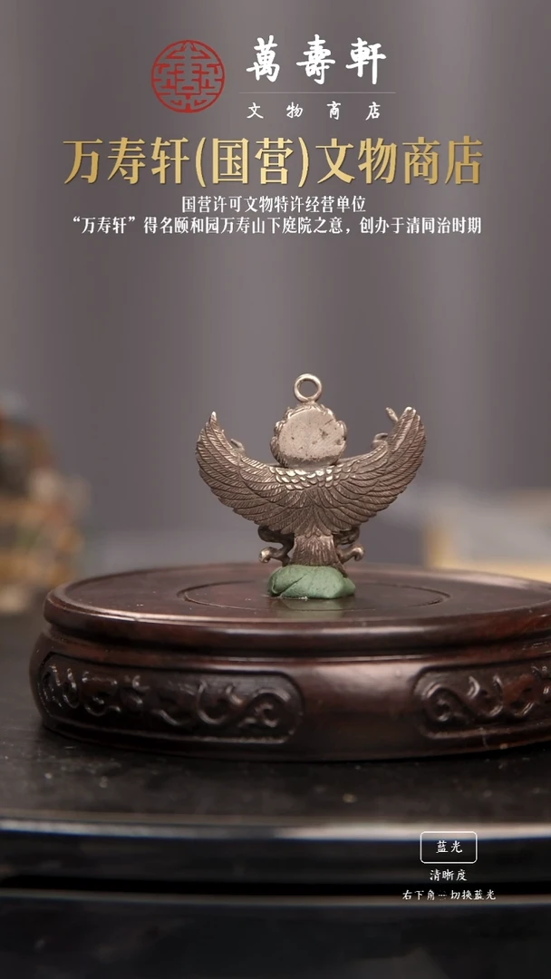 铜非**白大银大鹏鸟11111