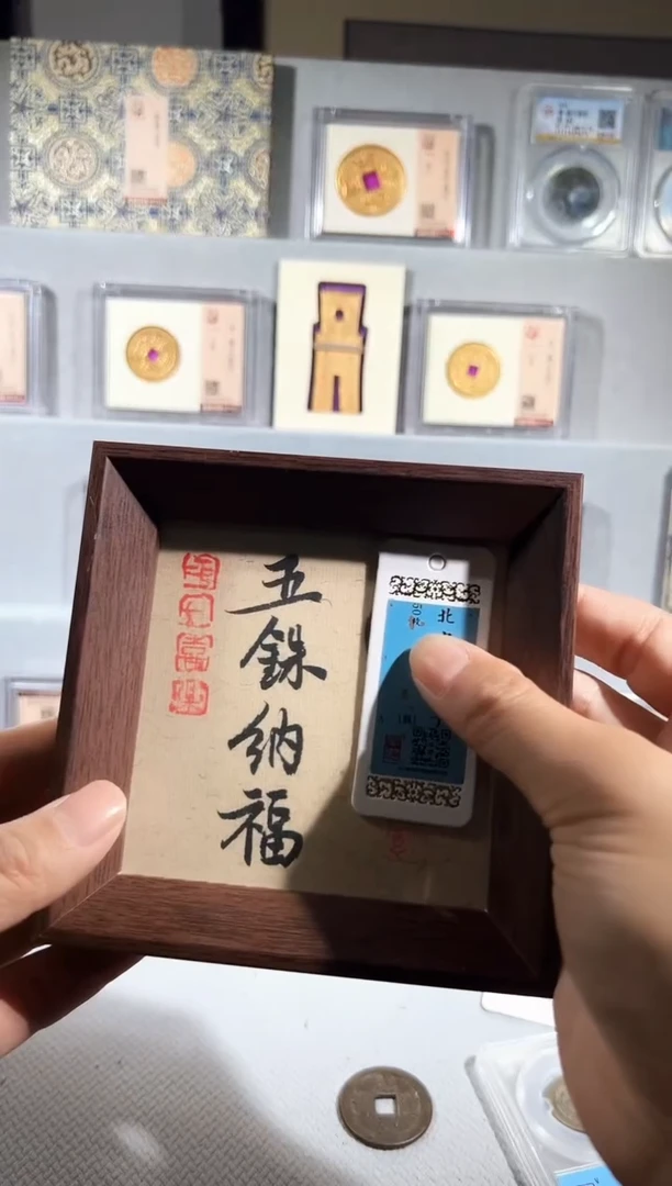 铜闻德评级精装款 纳福