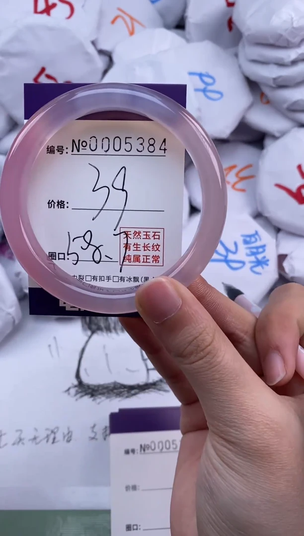 【闪购商品】玛瑙/玉髓手镯未镶嵌5384