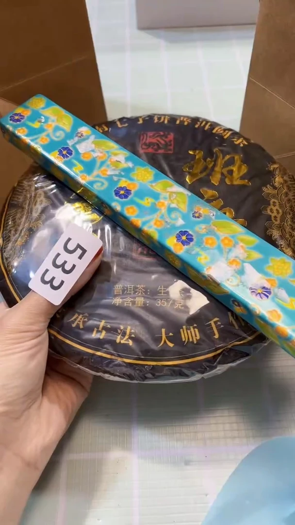 【闪购商品】瓷片陶茶666文玩周边多人