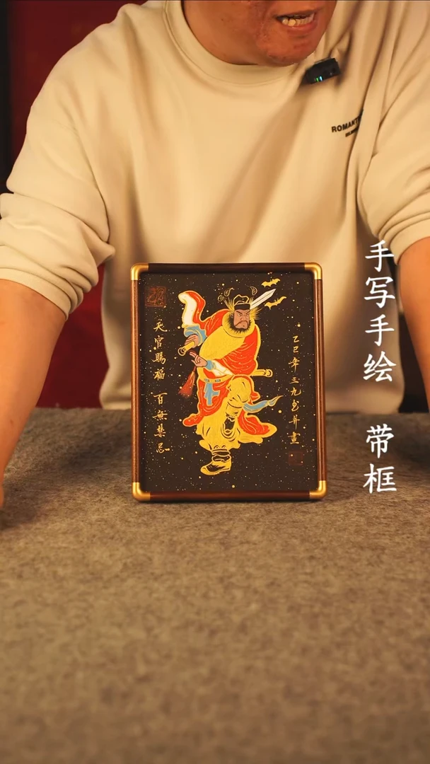 书法10寸 国潮书法摆件 编号 实木钟馗