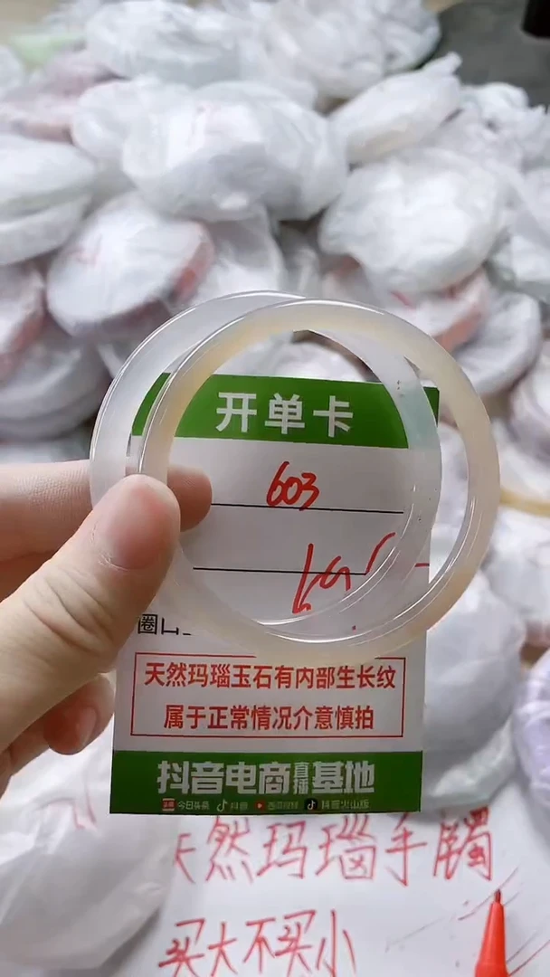 【闪购商品】玛瑙/玉髓手镯未镶嵌603