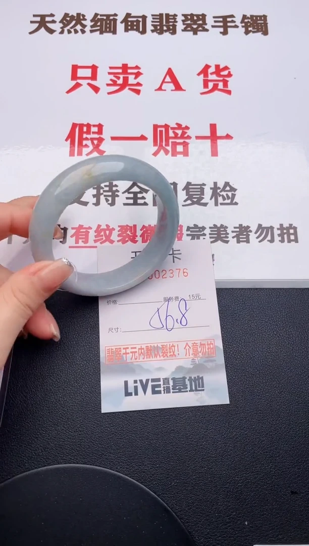 未镶嵌手镯翡翠76有纹有裂有瑕疵