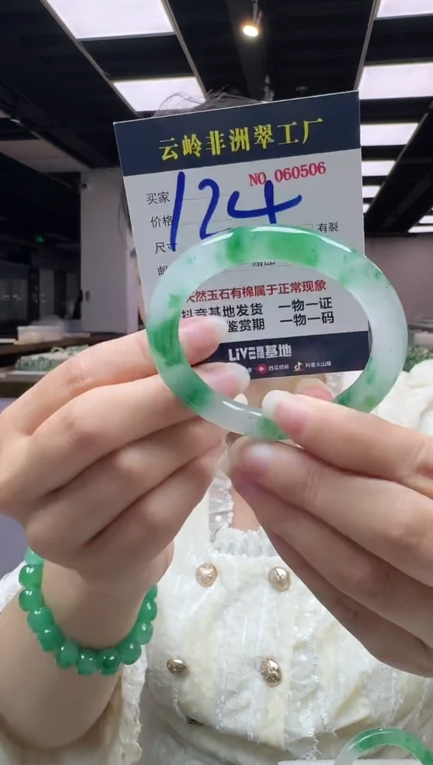 未镶嵌手镯石英质玉口径52.7-9.0